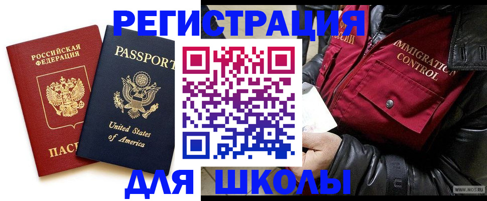 прописка для военкомата в Лермонтове