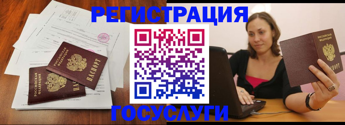 прописка паспорт в Лермонтове