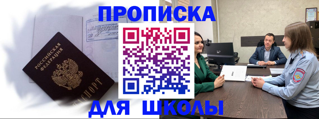 прописка законно в Лермонтове