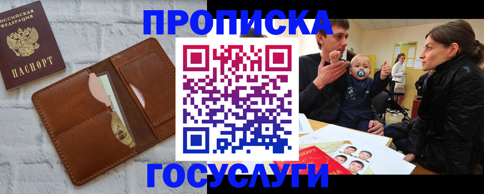 прописка поиск в Лермонтове