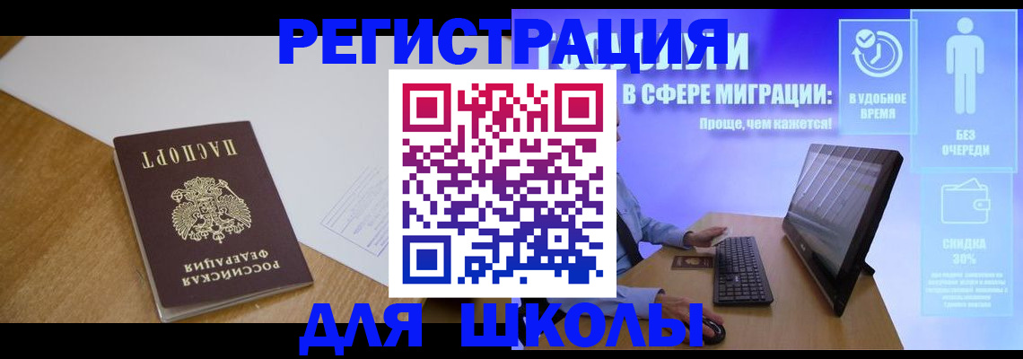 временная регистрация надежно в Лермонтове