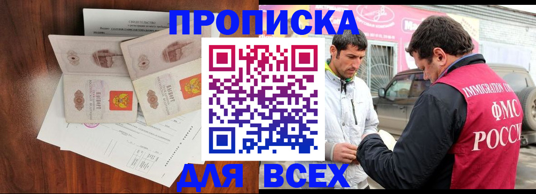 миграционный учет в Лермонтове